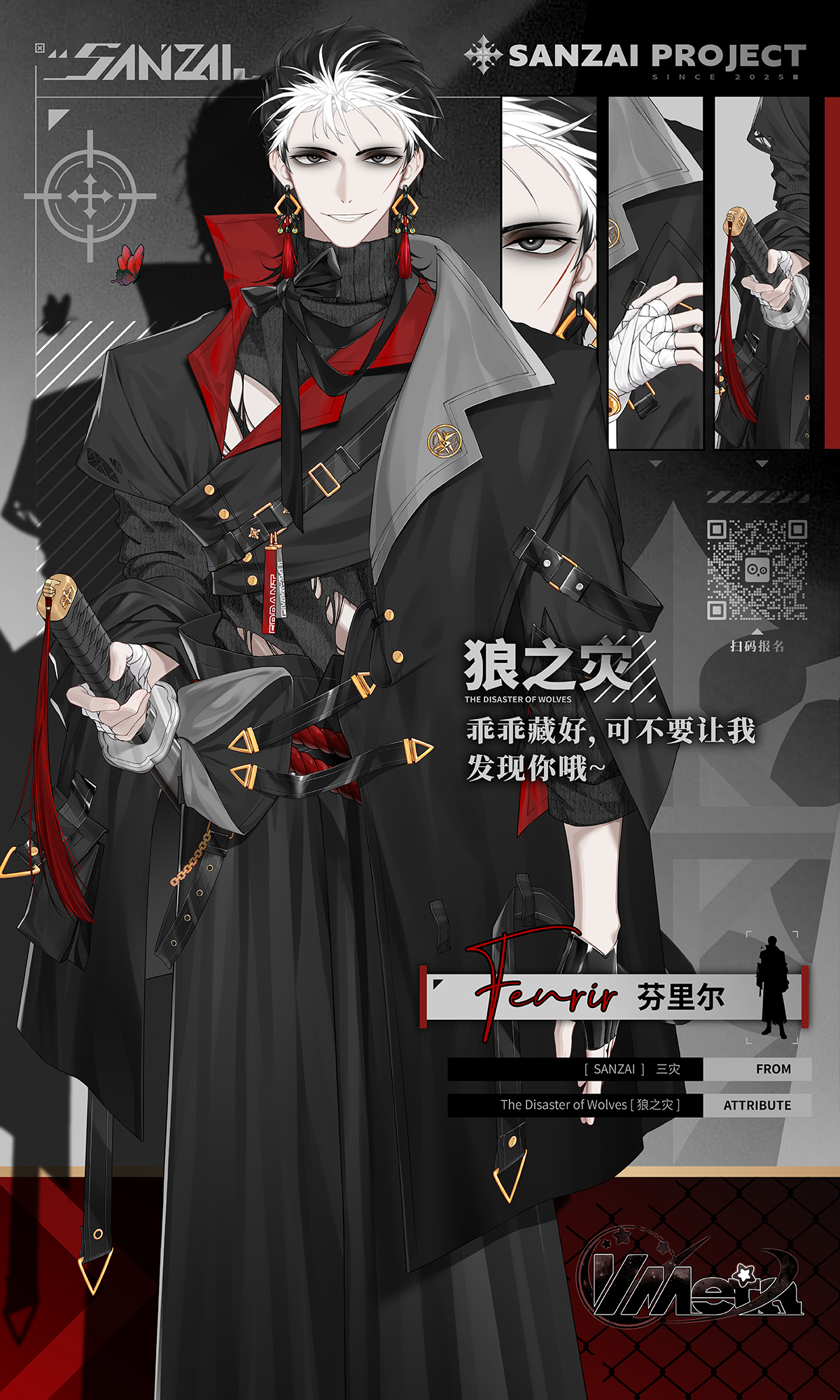 三灾企划 · 芬里尔