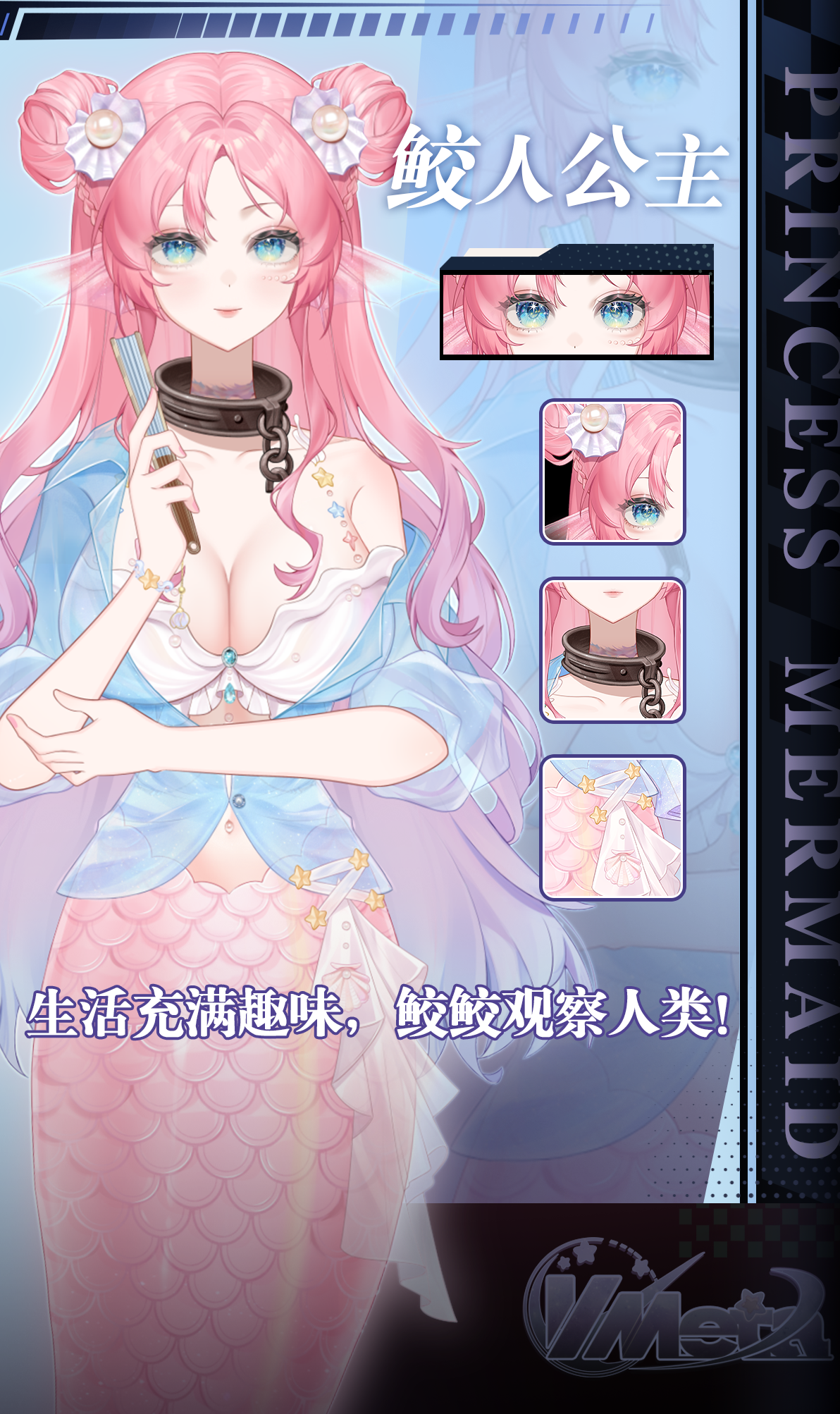 继承者企划 · 澜鲛鲛