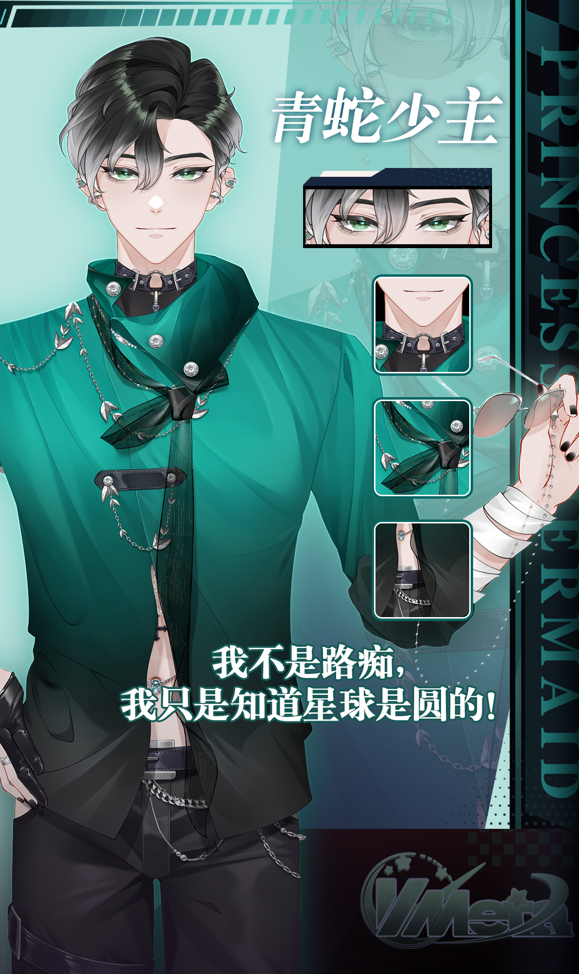 继承者企划 · 青丸